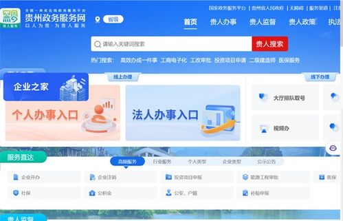 貴州 以公共數據開放共享驅動數字治理，讓數據處理服務惠及民生