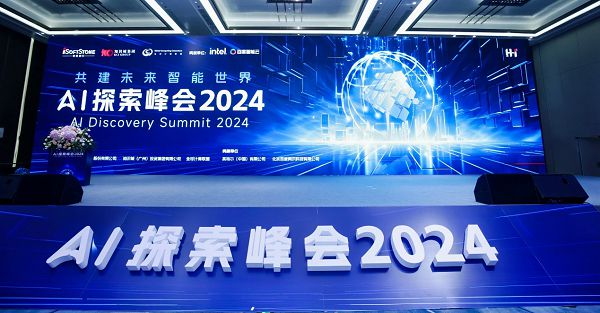 軟通動(dòng)力攜全棧智能化產(chǎn)品亮相首屆H·I AI探索峰會(huì)，引領(lǐng)物聯(lián)網(wǎng)技術(shù)新浪潮